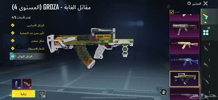 حساب ببجي للبيع والبدل ب حساب مناسب وفخم 9