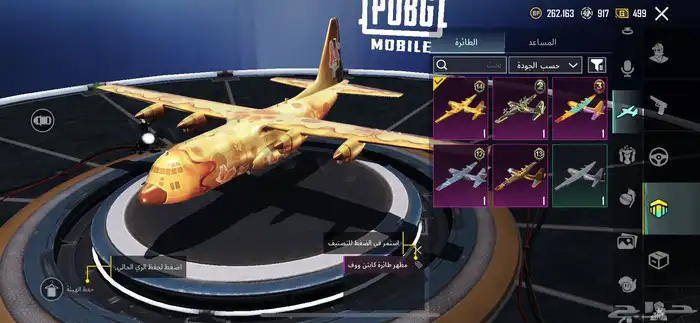 حساب ببجي للبيع 14