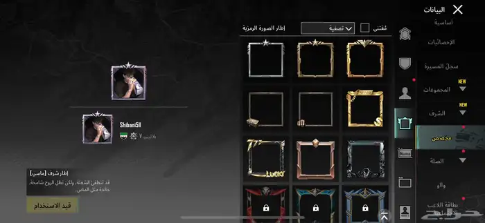 حساب ببجي للبيع 300 الاستلام يد بيد 64