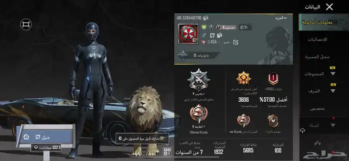 ببجي موبايل 6