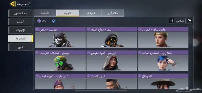 حساب كود موبايل للبيع والبدل 4