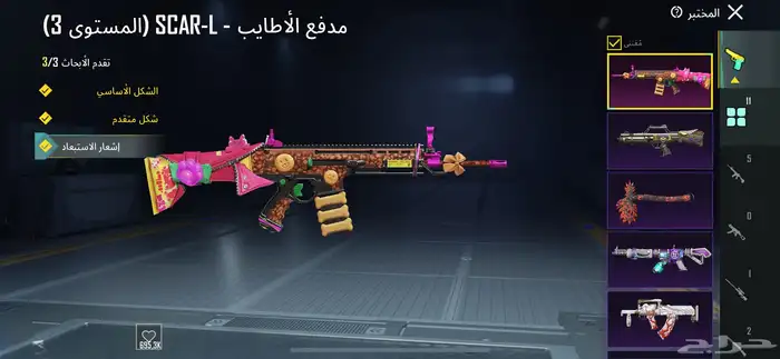 حساب ببجي للبيع 1