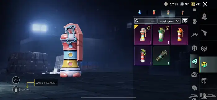 حساب ببجي للبيع 17