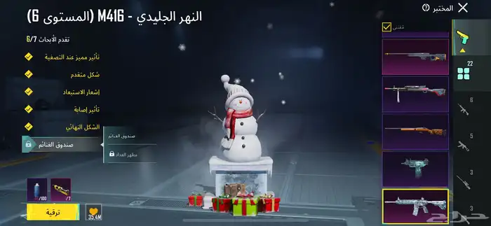 حساب ببجي للبيع والبدل ب حساب مناسب وفخم 6