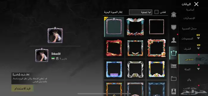 حساب ببجي للبيع 300 الاستلام يد بيد 60
