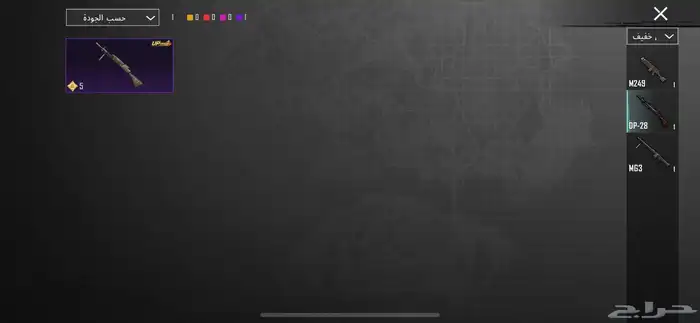 حساب ببجي للبيع 300 الاستلام يد بيد 44