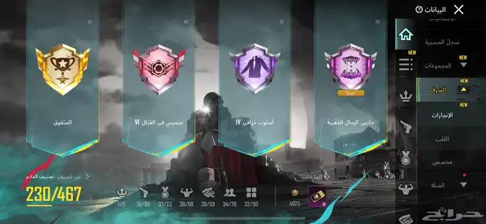 حساب ببجي للبيع 300 الاستلام يد بيد 62