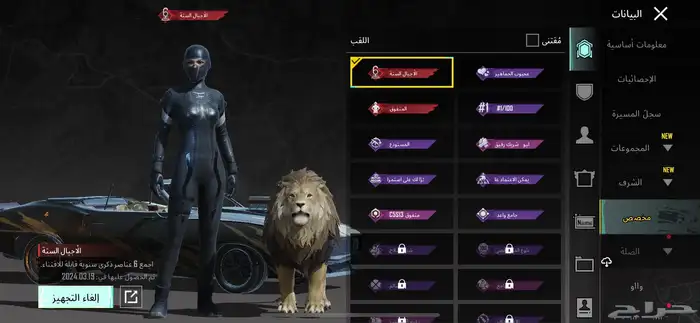 ببجي موبايل 5