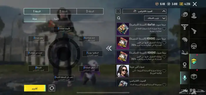 حساب ببجي للبيع 300 الاستلام يد بيد 76