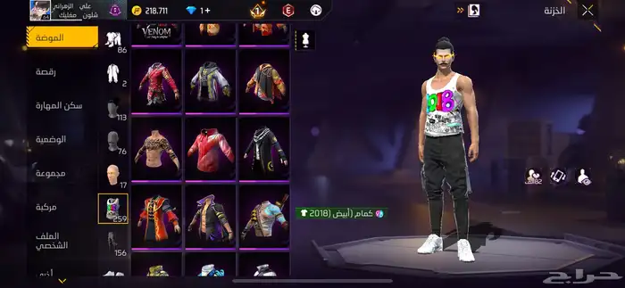 حساب فري فاير قديم و نادر لبيع و رخيص 7