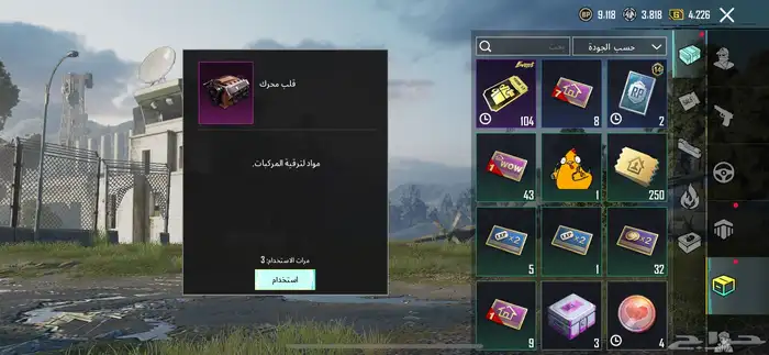 حساب ببجي للبيع 300 الاستلام يد بيد 85