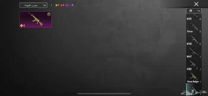 حساب ببجي للبيع 300 الاستلام يد بيد 21