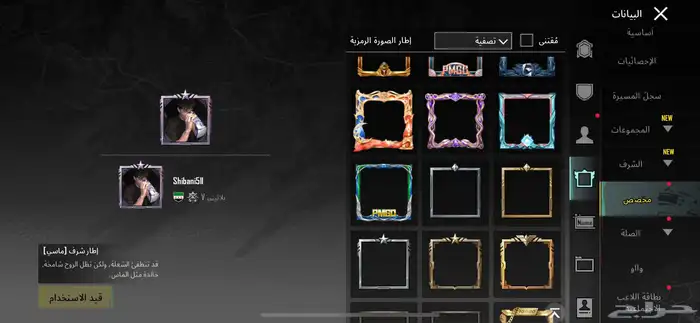 حساب ببجي للبيع 300 الاستلام يد بيد 65