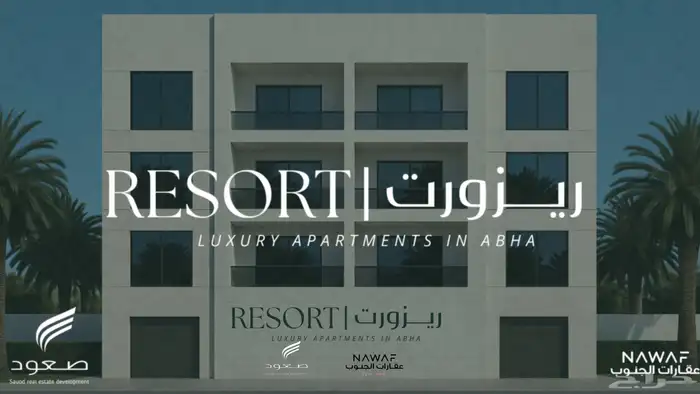 شقق م طلة للبيع بحي الروضة بجوار الممشى أبها 13
