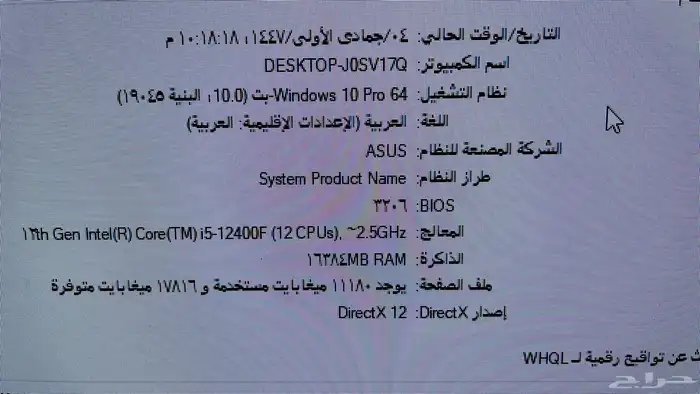 بي سي قيمنق 2