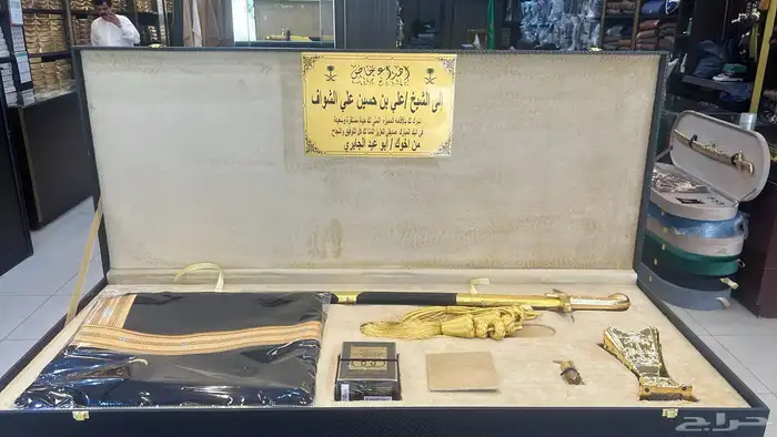 فروات وهدايا 3