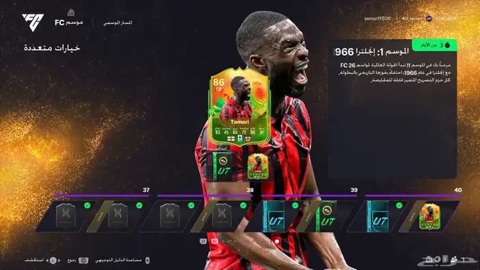 حساب فيفا 26 1