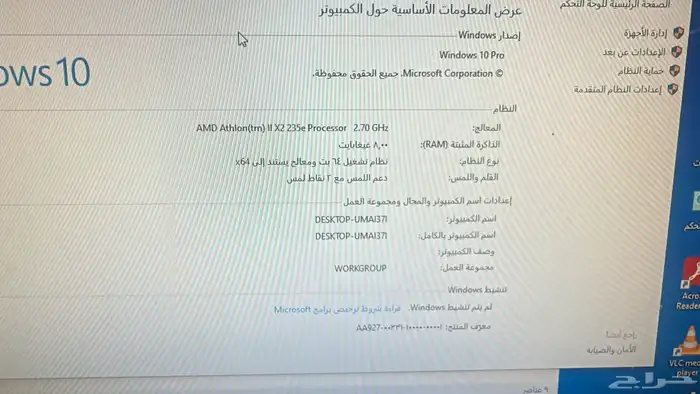 شاشة كمبيوتر الكل في واحد لمس 8