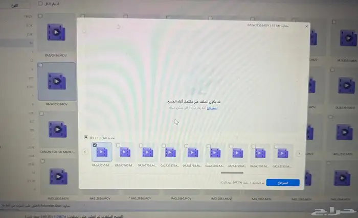 استرجاع البيانات من الهاردسك الخربان او ذاكرة تهيئة 0