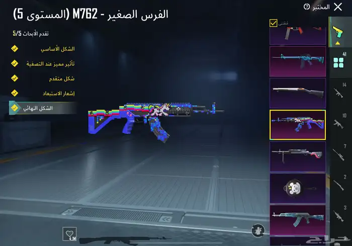 حساب ببجي للبيع لا يجي الا اصامل 22