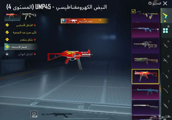 حساب ببجي للبيع لا يجي الا اصامل 23