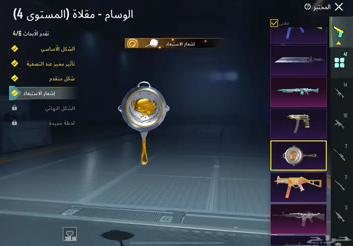 حساب ببجي للبيع لا يجي الا اصامل 32