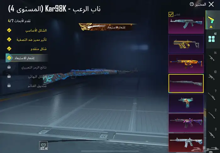 حساب ببجي للبيع لا يجي الا اصامل 18