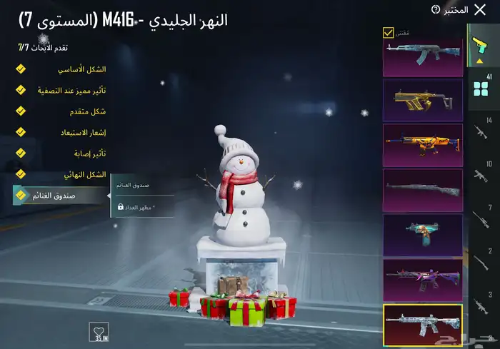 حساب ببجي للبيع لا يجي الا اصامل 15