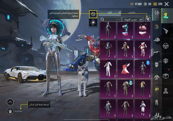 حساب ببجي للبيع لا يجي الا اصامل 6