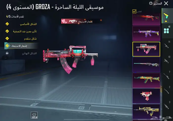 حساب ببجي للبيع لا يجي الا اصامل 29