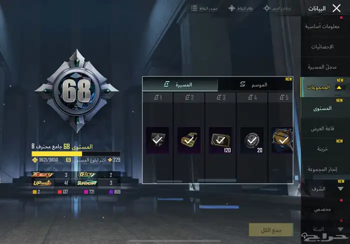 حساب ببجي للبيع لا يجي الا اصامل 35