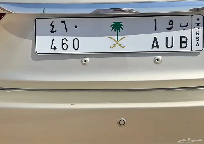 للبيع لوحة 460 مع الشعار 0