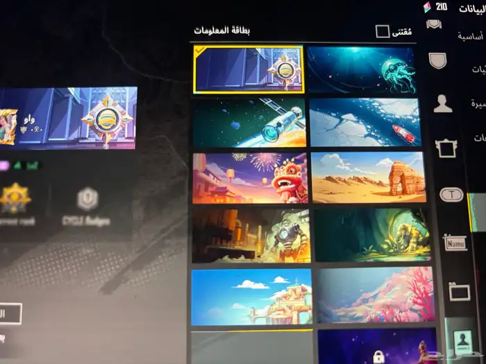 حساب بوبجي 5