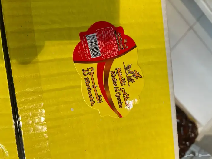 خاص لاهل ظهر لبن التوصيل مجاني ( خلاص القصيم فاخر) 6