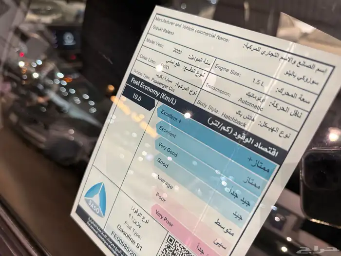 للبيع سوزوكي بالينو موديل 2023 بحالة ممتازة . 8