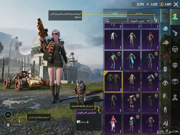 حساب ببجي مع P90 كل مسج 18