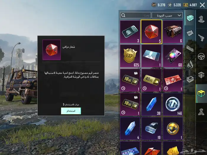حساب ببجي مع P90 كل مسج 24