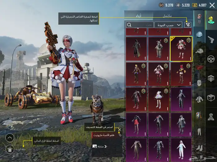 حساب ببجي مع P90 كل مسج 10