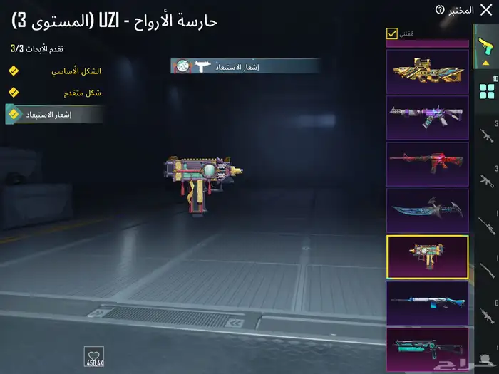 حساب ببجي مع P90 كل مسج 2