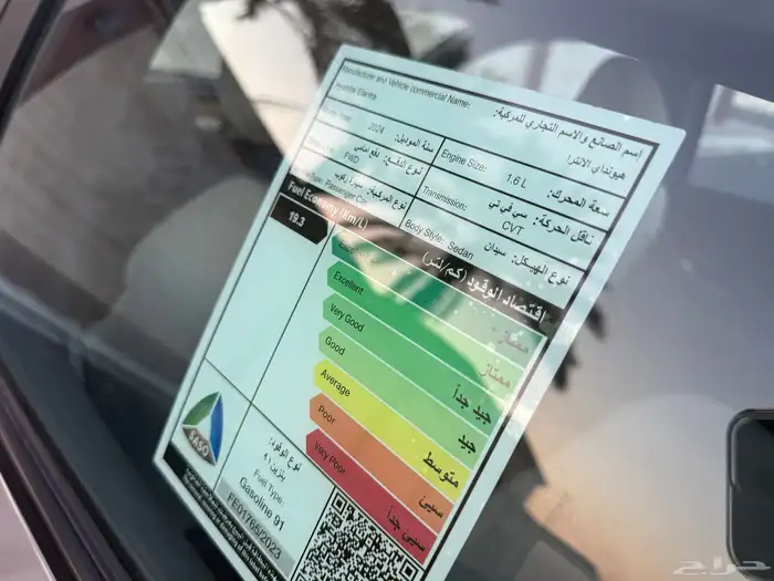 للبيع هيونداي النترا موديل 2024 مكينه 1600 .. 11