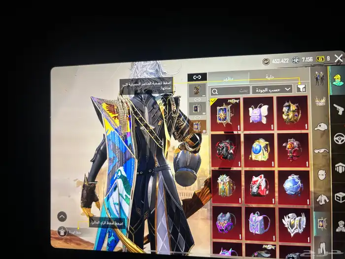 حساب بوبجي 43