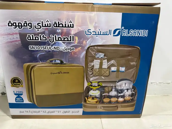 شنطه شاي وقهوه 0