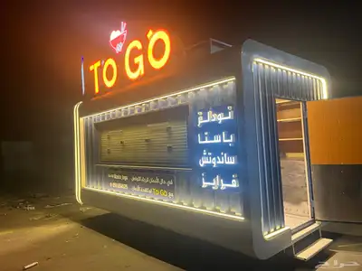 فود ترك للبيع جديد بأسعار تنافسيه كما يوجد تابي وتمارا index