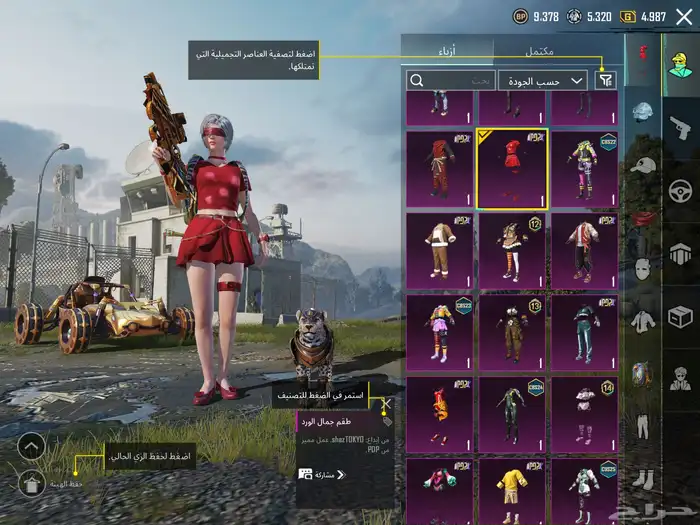 حساب ببجي مع P90 كل مسج 15