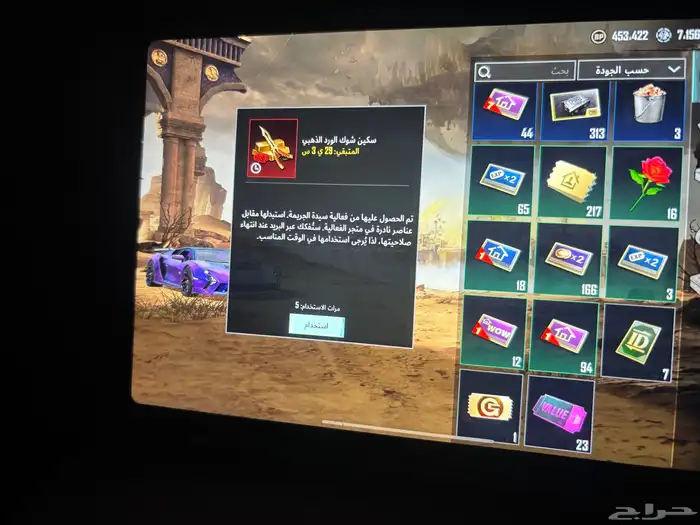 حساب بوبجي 27