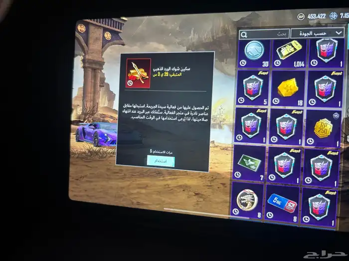 حساب بوبجي 31