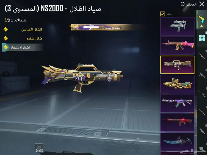 حساب ببجي مع P90 كل مسج 4