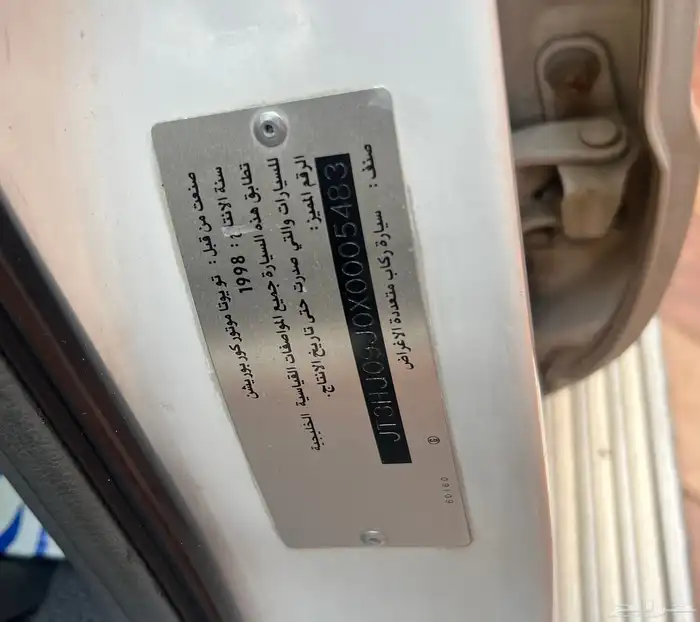 لاندكروزر GX99 بدي بلد 42