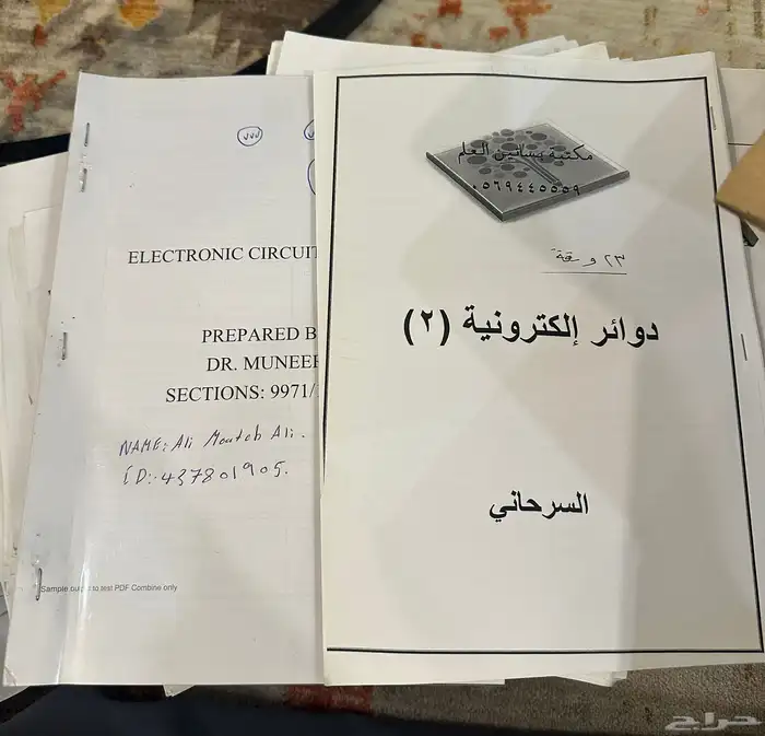 كتب هندسة كهربائية 0