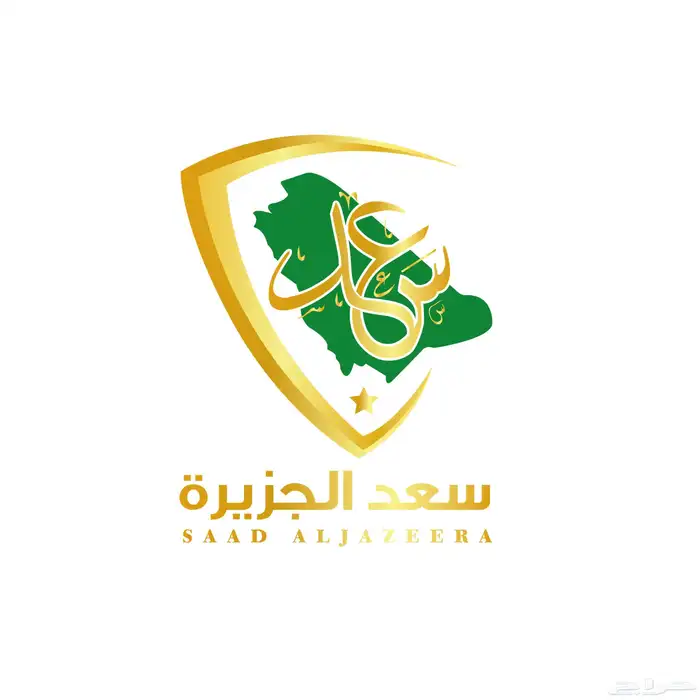 شركة حراسات امنية معتمدة ومختصة 0